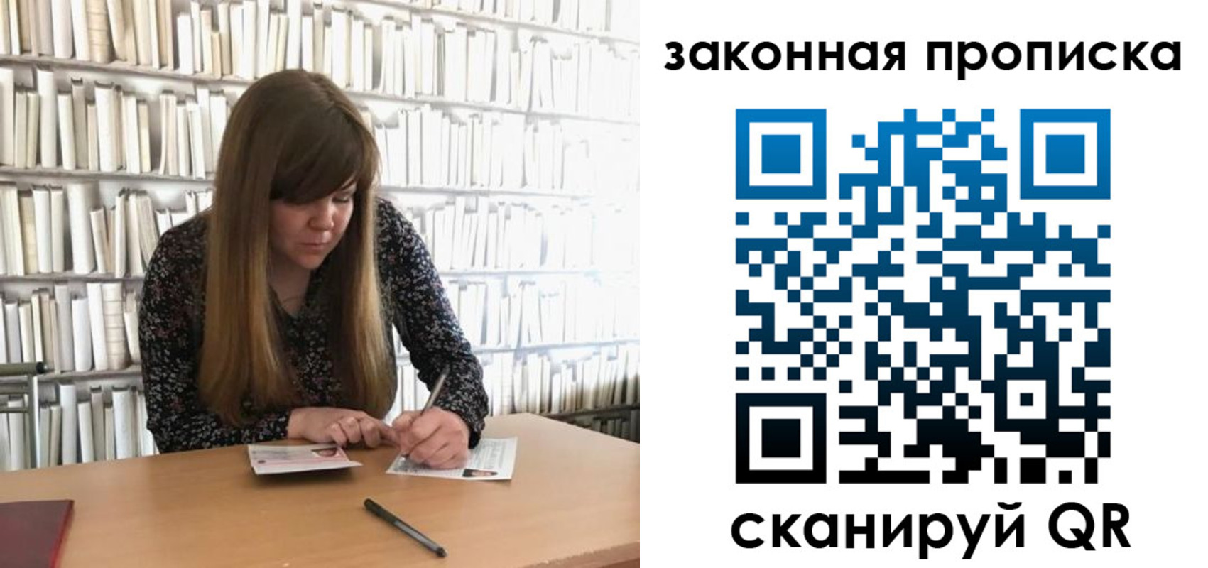 прописка поиск в Тобольске
