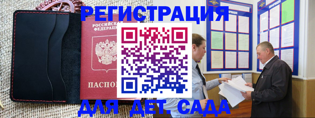 регистрация для школы в Тобольске